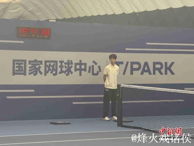 感受大满贯赛事氛围，六位中网球童奔赴澳网