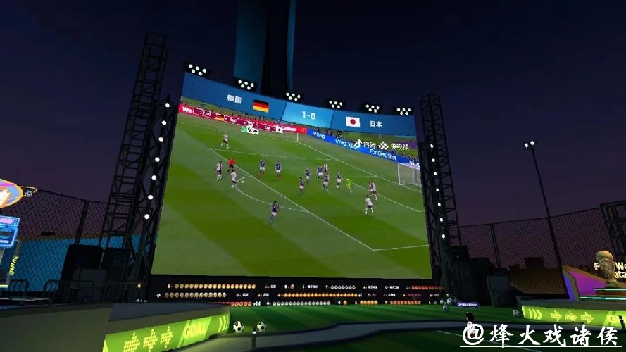 世界杯让球站如何改变球迷的观赛体验 世界杯让球站如何改变球迷的观赛体验