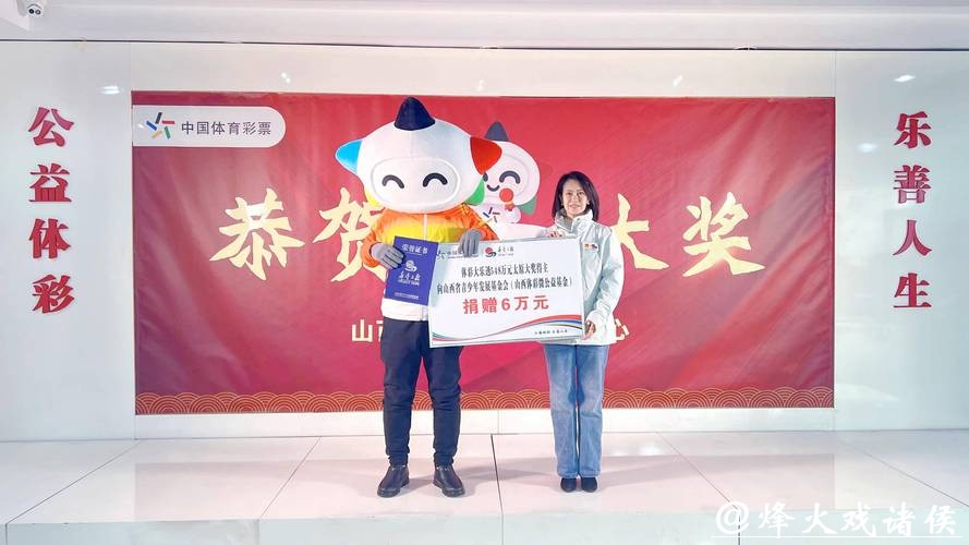 中国体育彩票助力2026世界杯盛大开幕