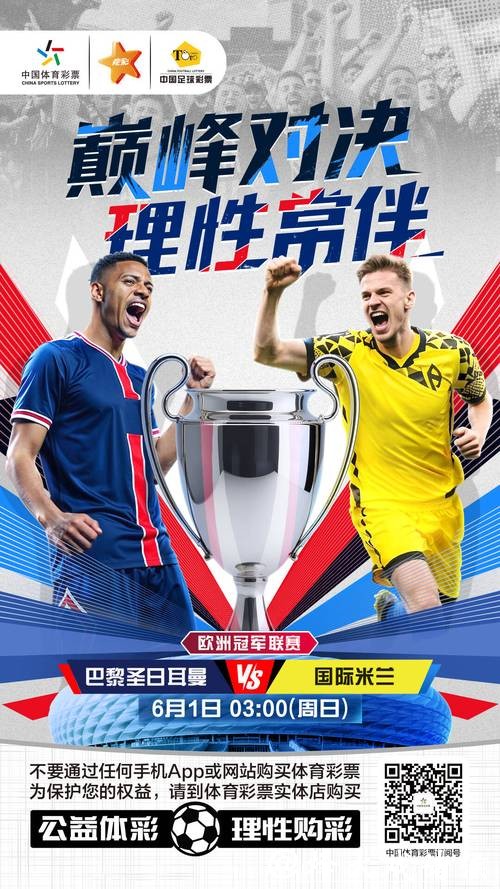 2026世界杯买球:博彩心理学与决策策略 2026世界杯买球:博彩心理学与决策策略