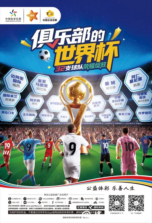 世界杯竞彩：社交媒体上的竞猜热潮