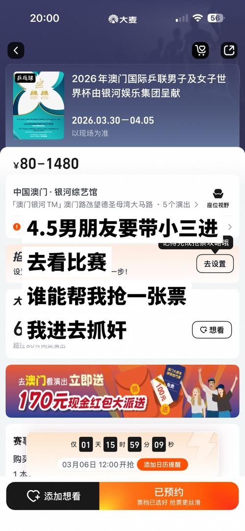 2026世界杯直播：手机平台实时观看方法