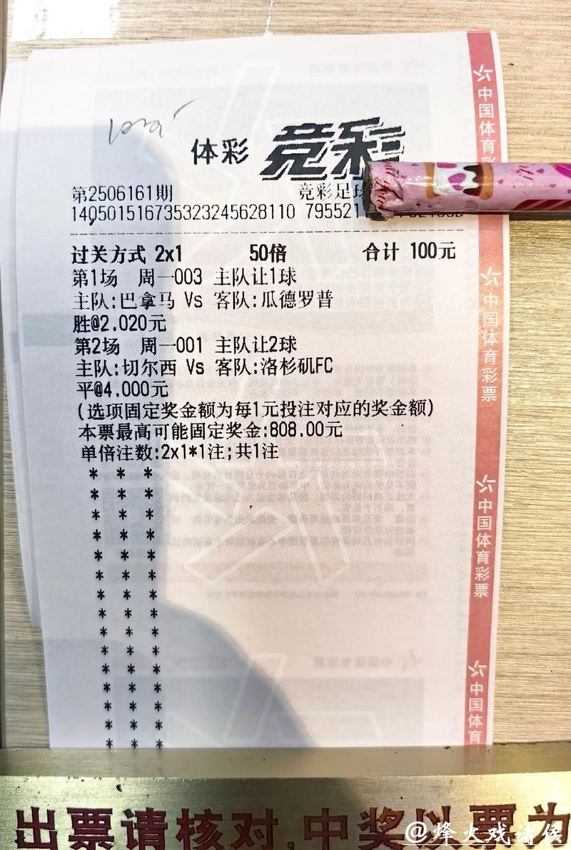 中国体育彩票见证2026世界杯奇迹 中国体育彩票见证2026世界杯奇迹
