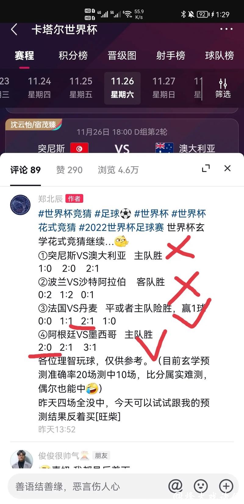世界杯竞猜平台的正确打开方式详解 世界杯竞猜平台的正确打开方式详解