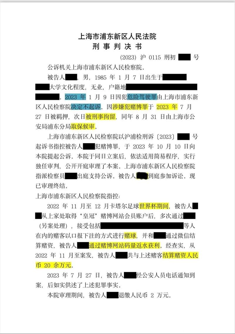 世界杯下注靠谱么？带你了解真实内幕