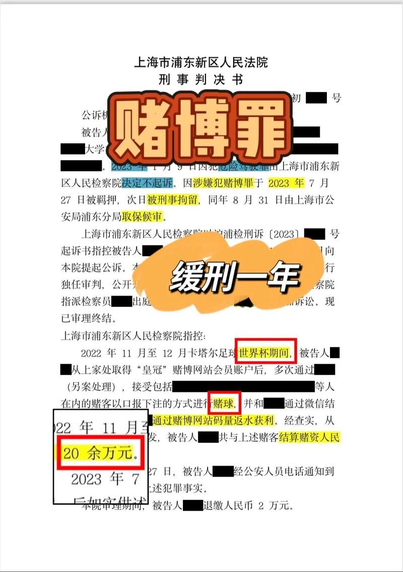 世界杯投注:深度剖析裁判判罚对赛果影响 世界杯投注:深度剖析裁判判罚对赛果影响